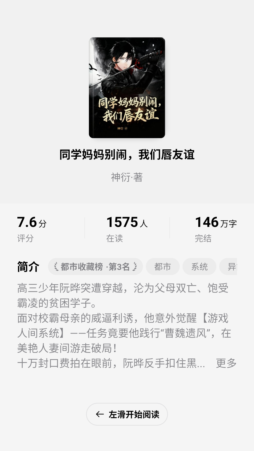 趣读免费小说安卓版