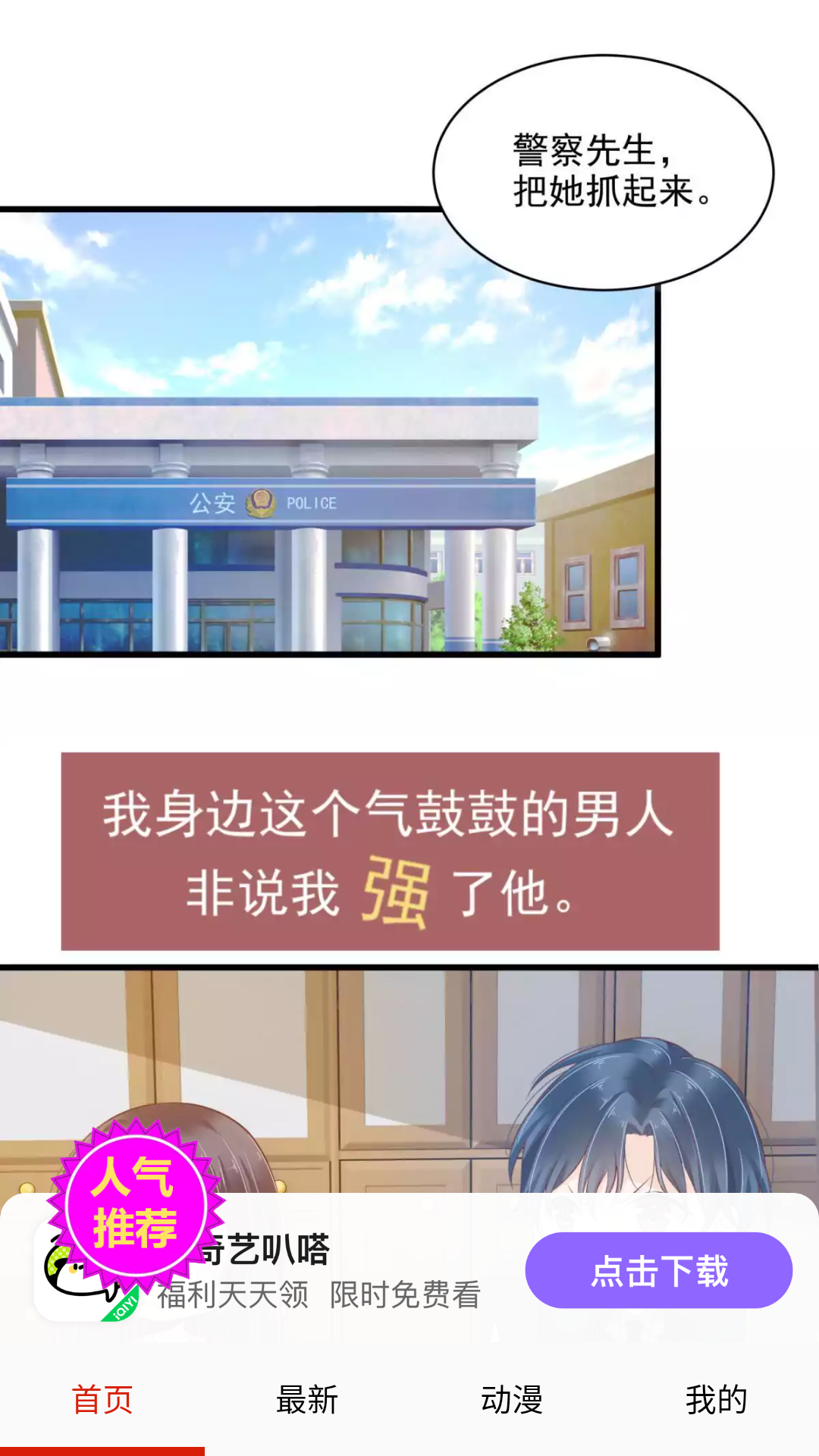 妖姬漫画免费版