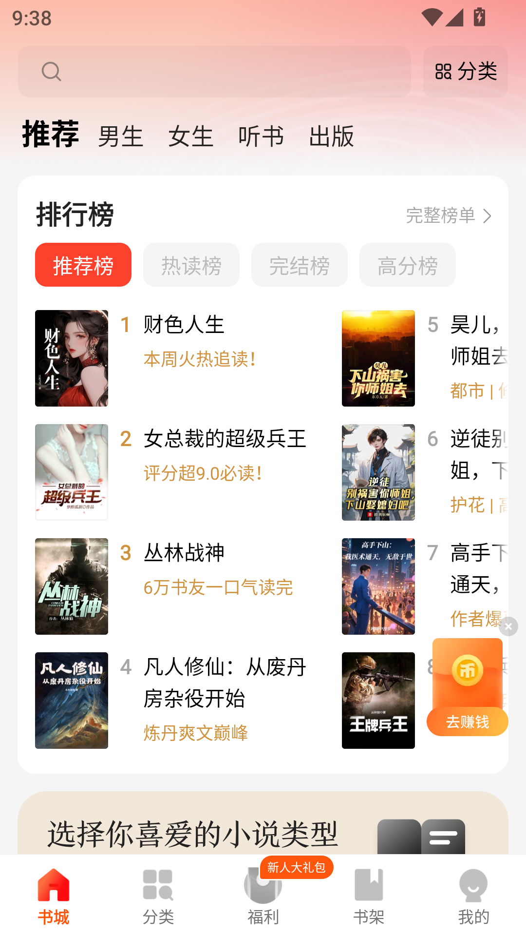 阅瓣免费小说最新版