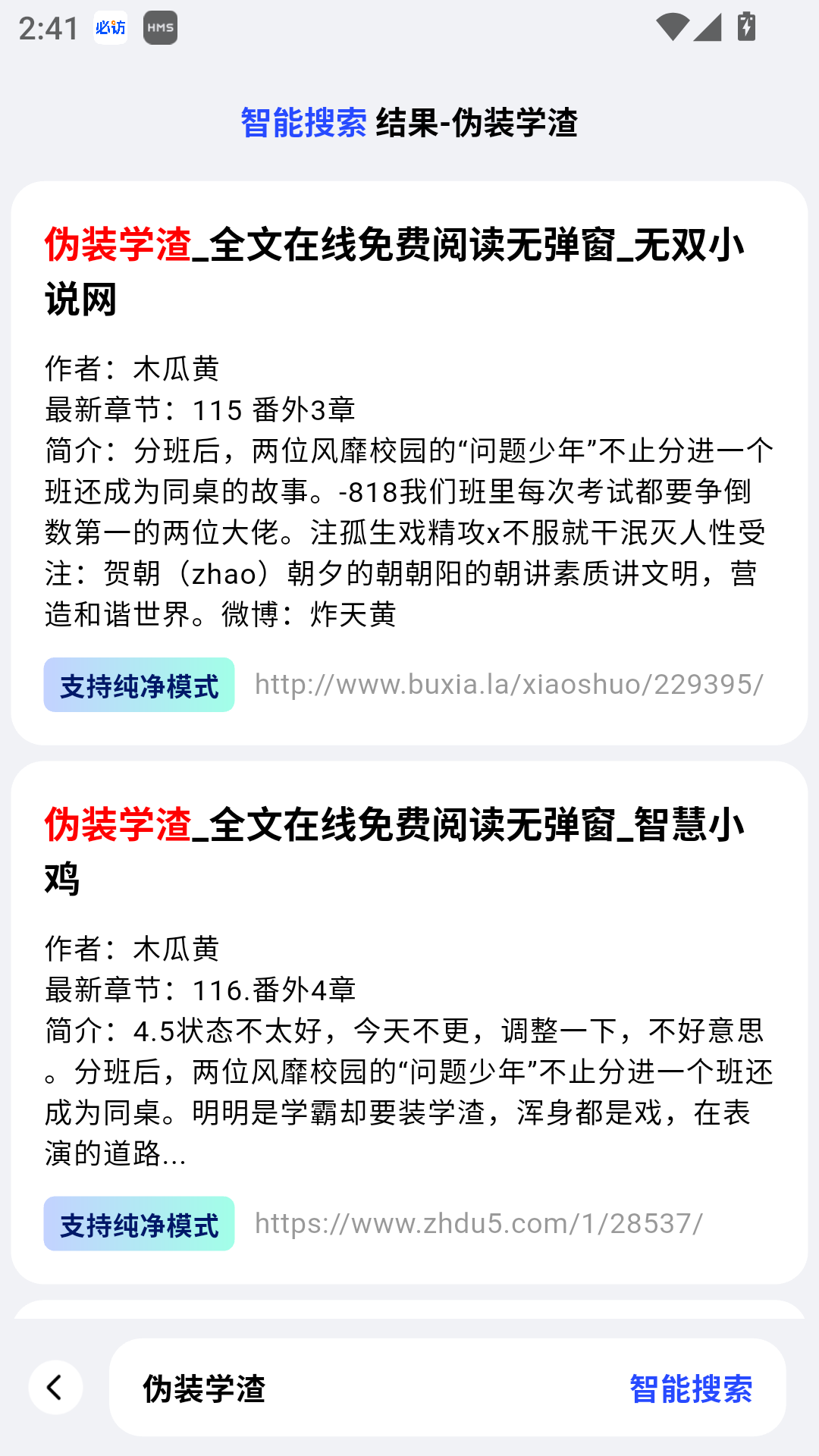 必访小说下载最新版