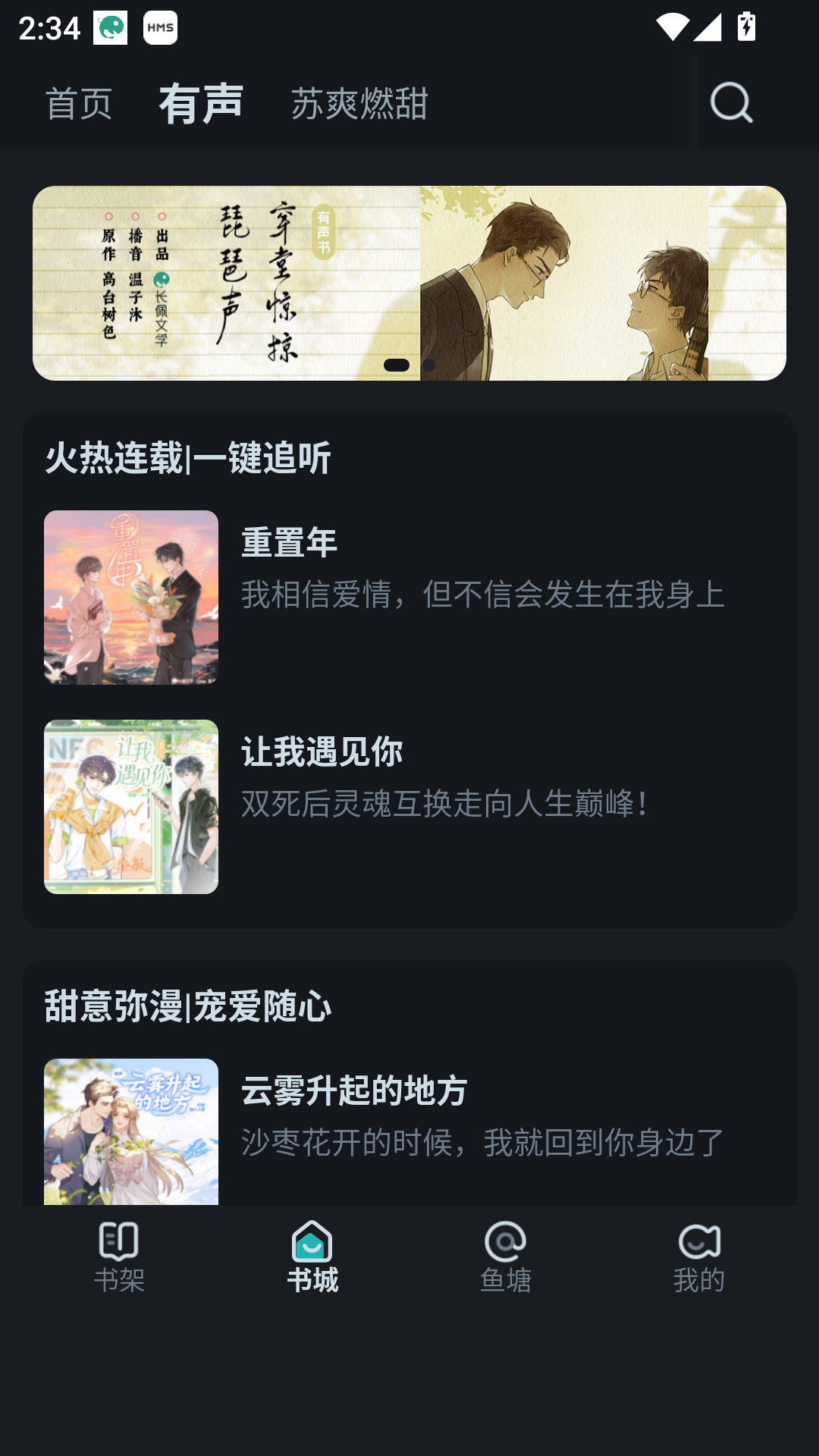 长佩阅读免费正版