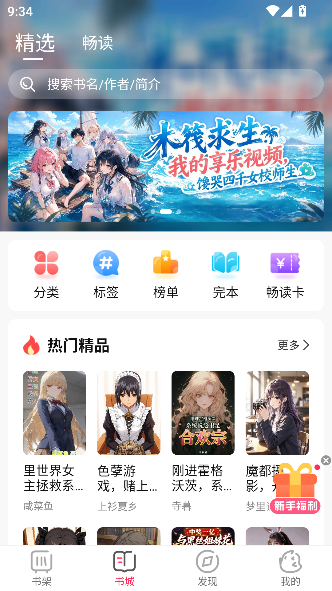 次元姬小说app最新版