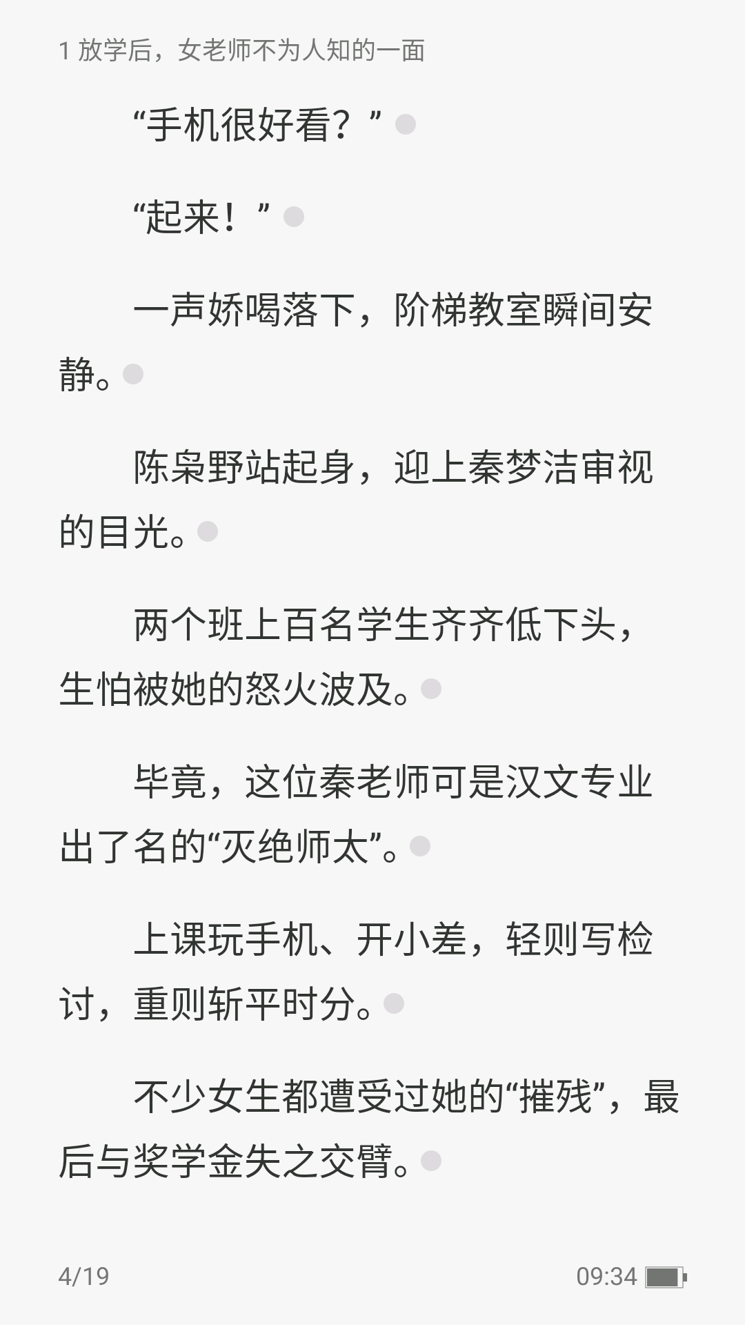 次元姬小说app最新版