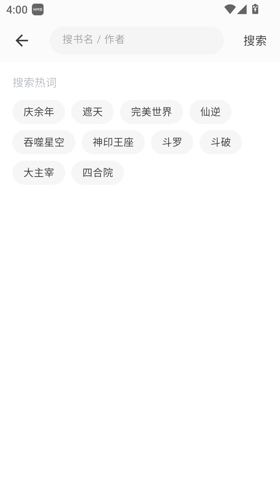 兔墨小说最新版