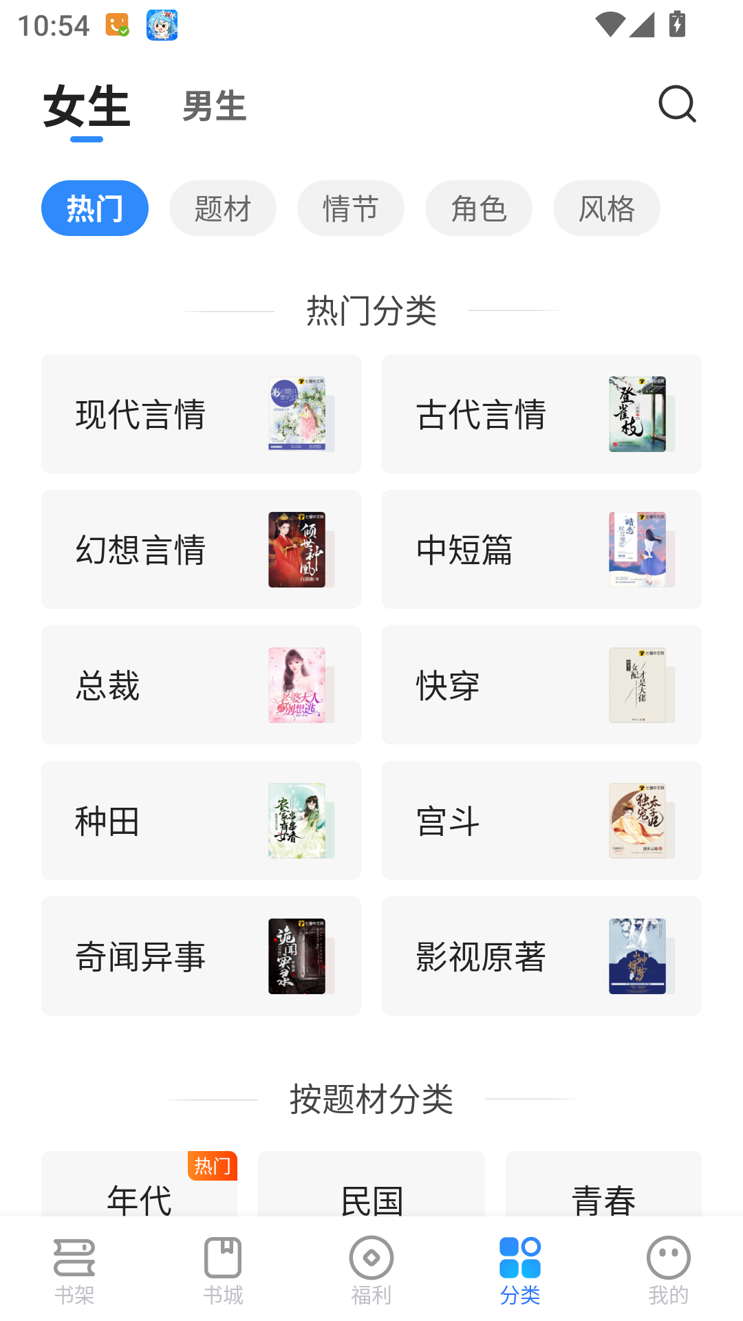 星空免费小说免费版