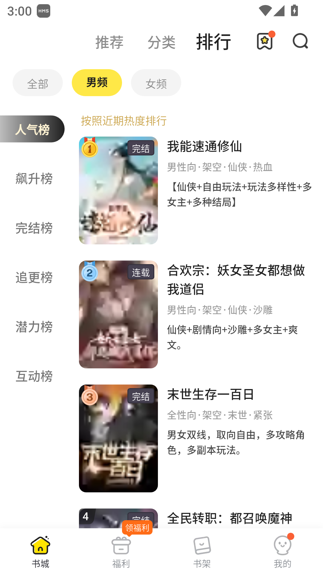 点点穿书app免费版