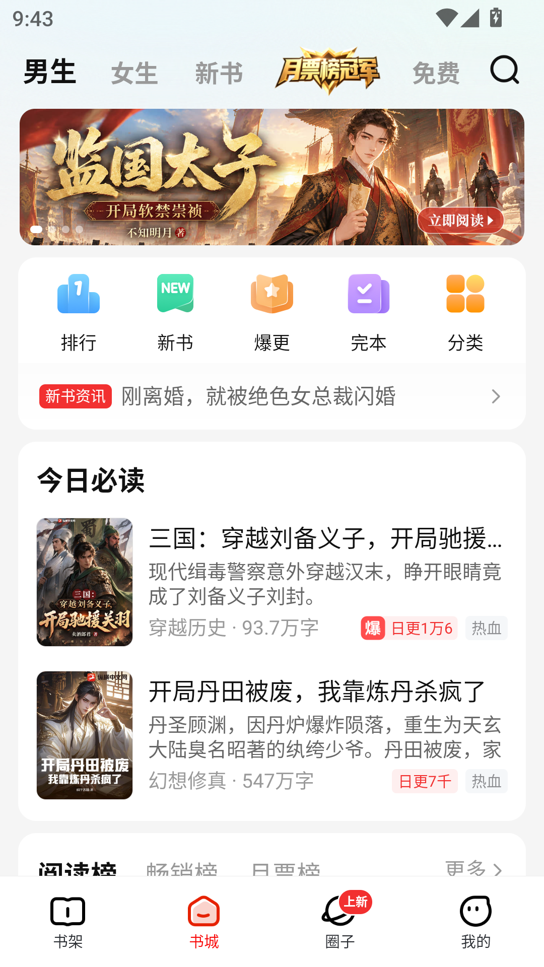纵横小说官方免费版
