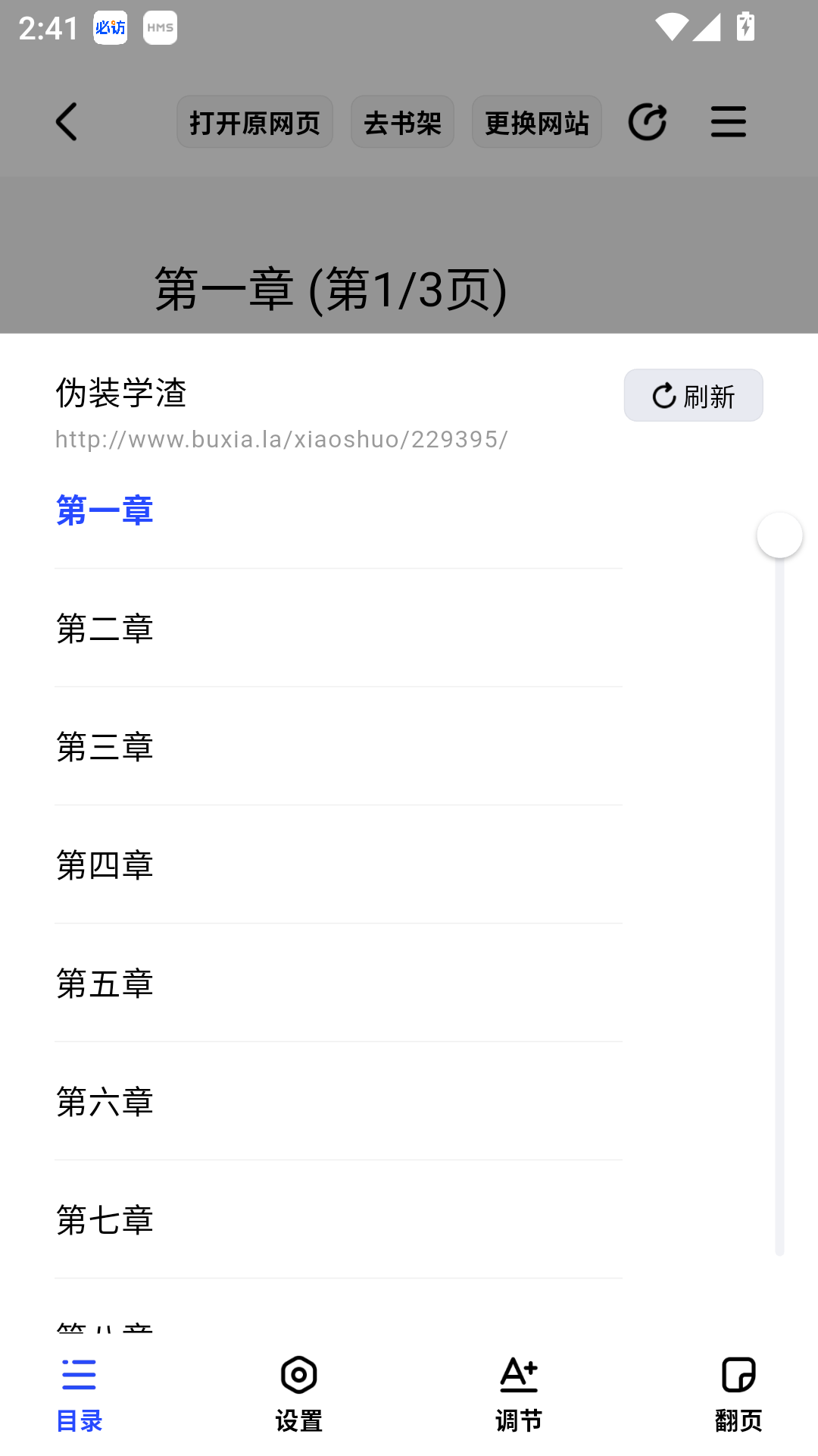 必访小说下载最新版