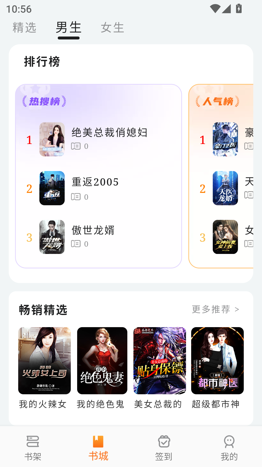 书丛小说app免费版