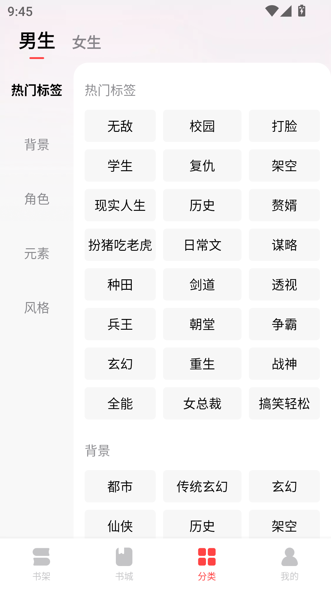 免费淘小说新版