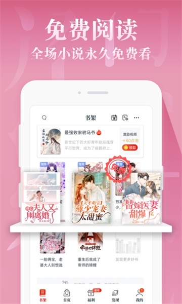 红豆小说免费下载