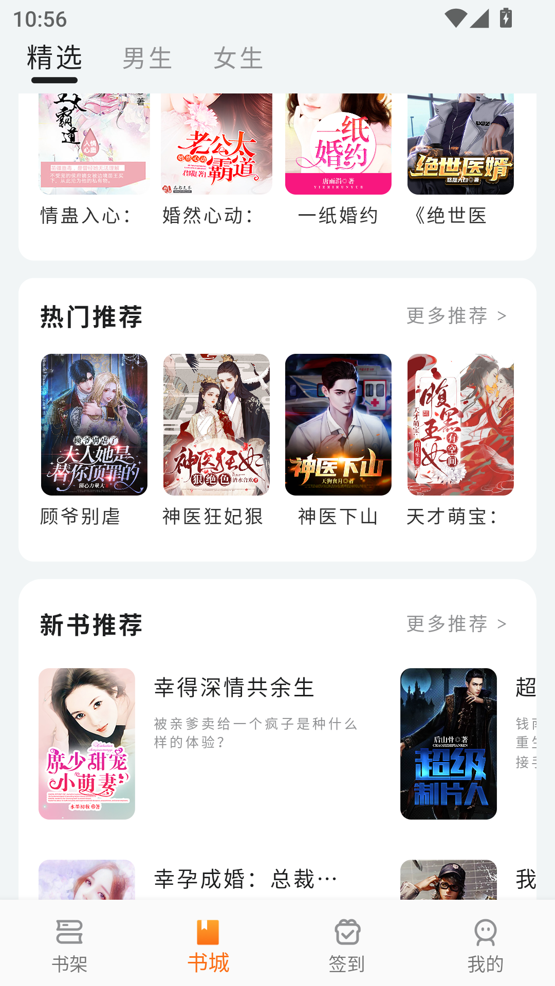 书丛小说app免费版
