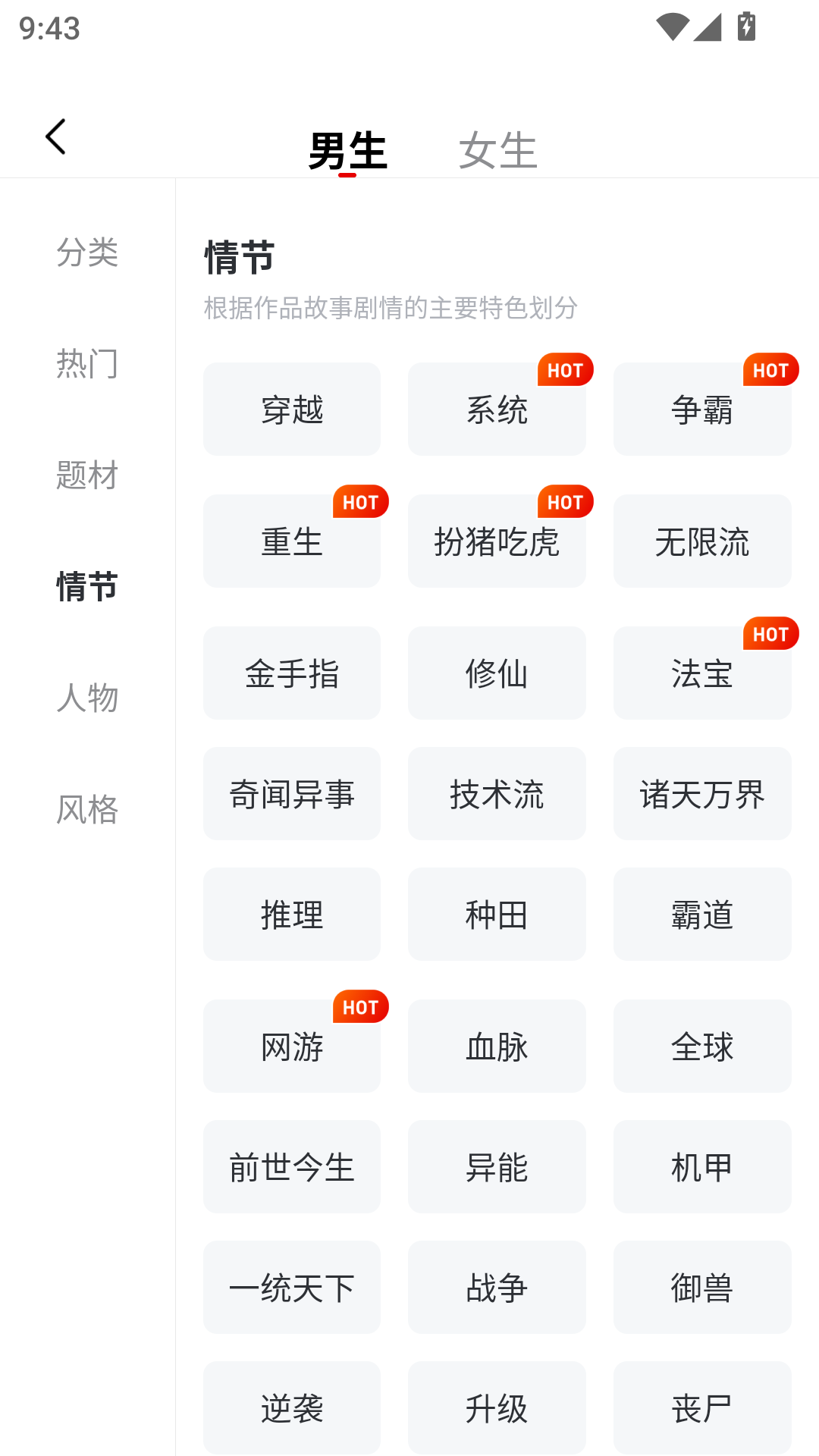 纵横小说官方免费版