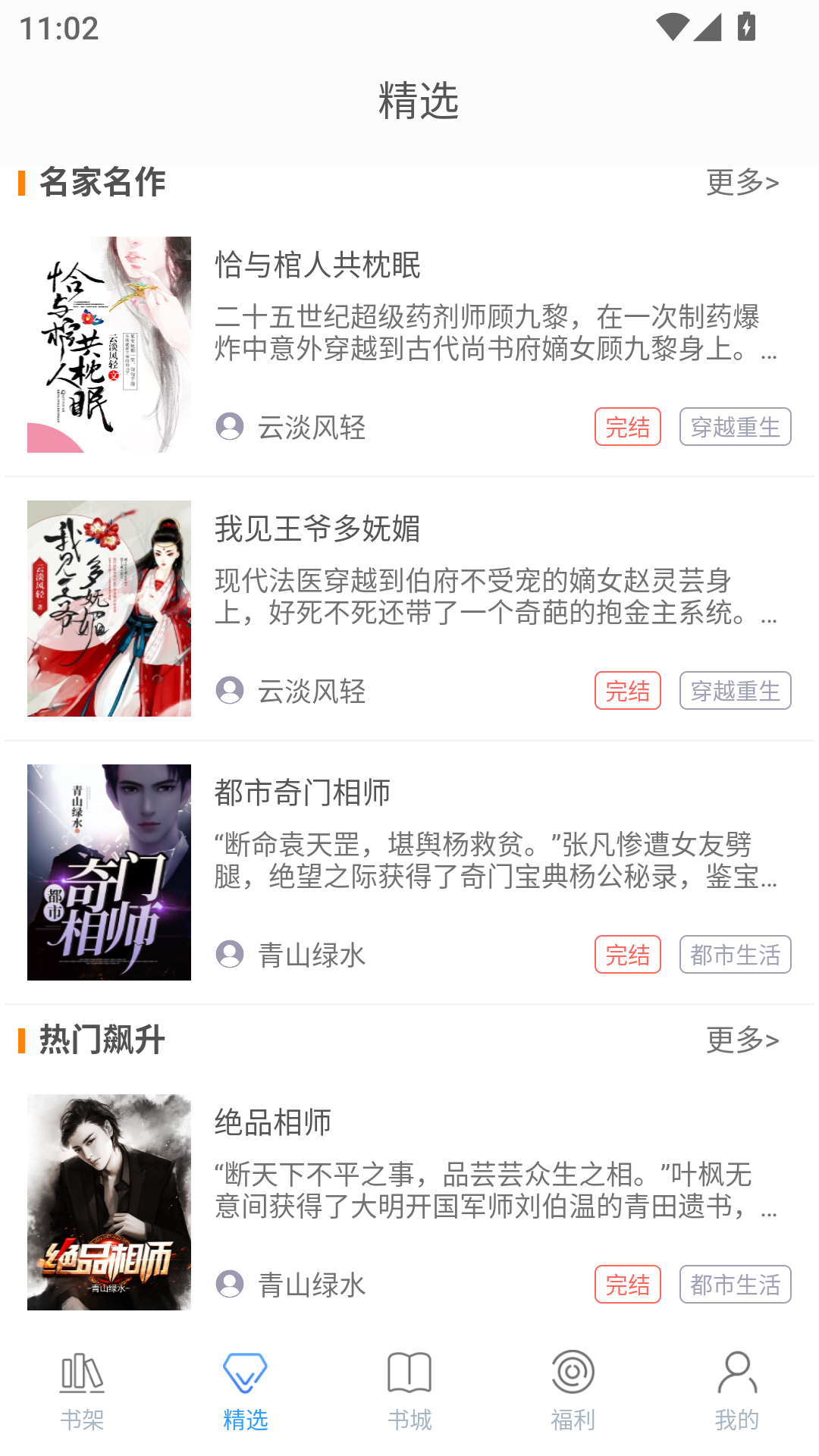 乐读免费小说app手机版