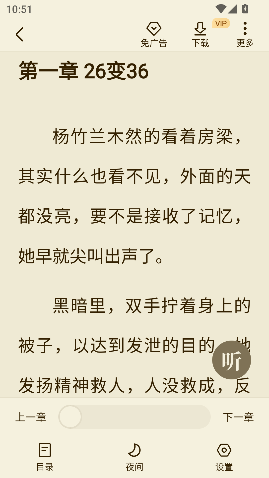 全免小说阅读器下载手机版