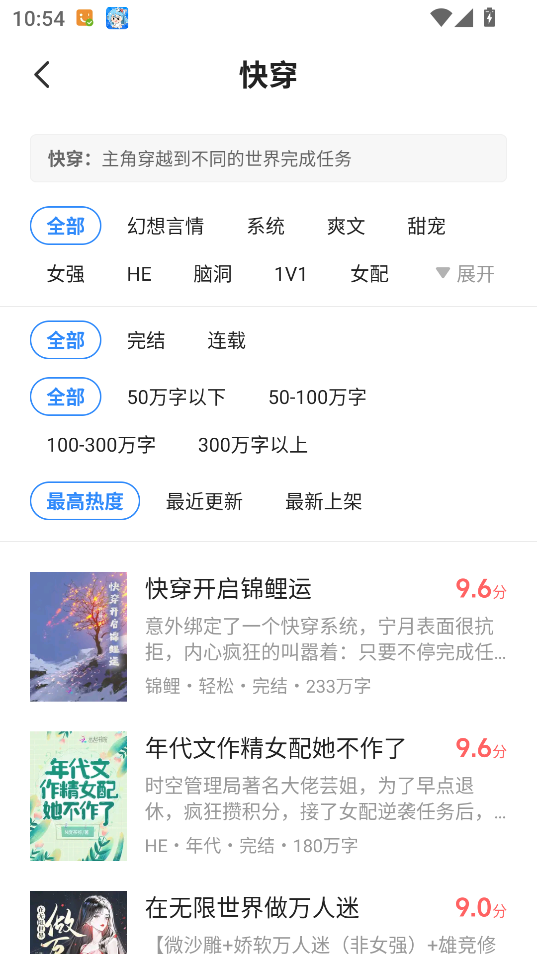 星空免费小说免费版