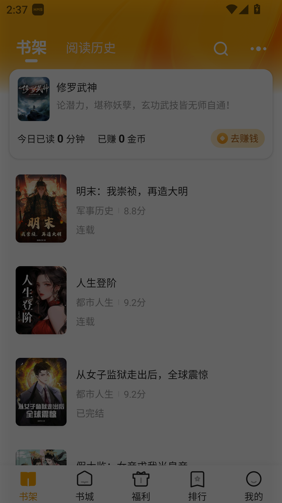 拾光小说最新版
