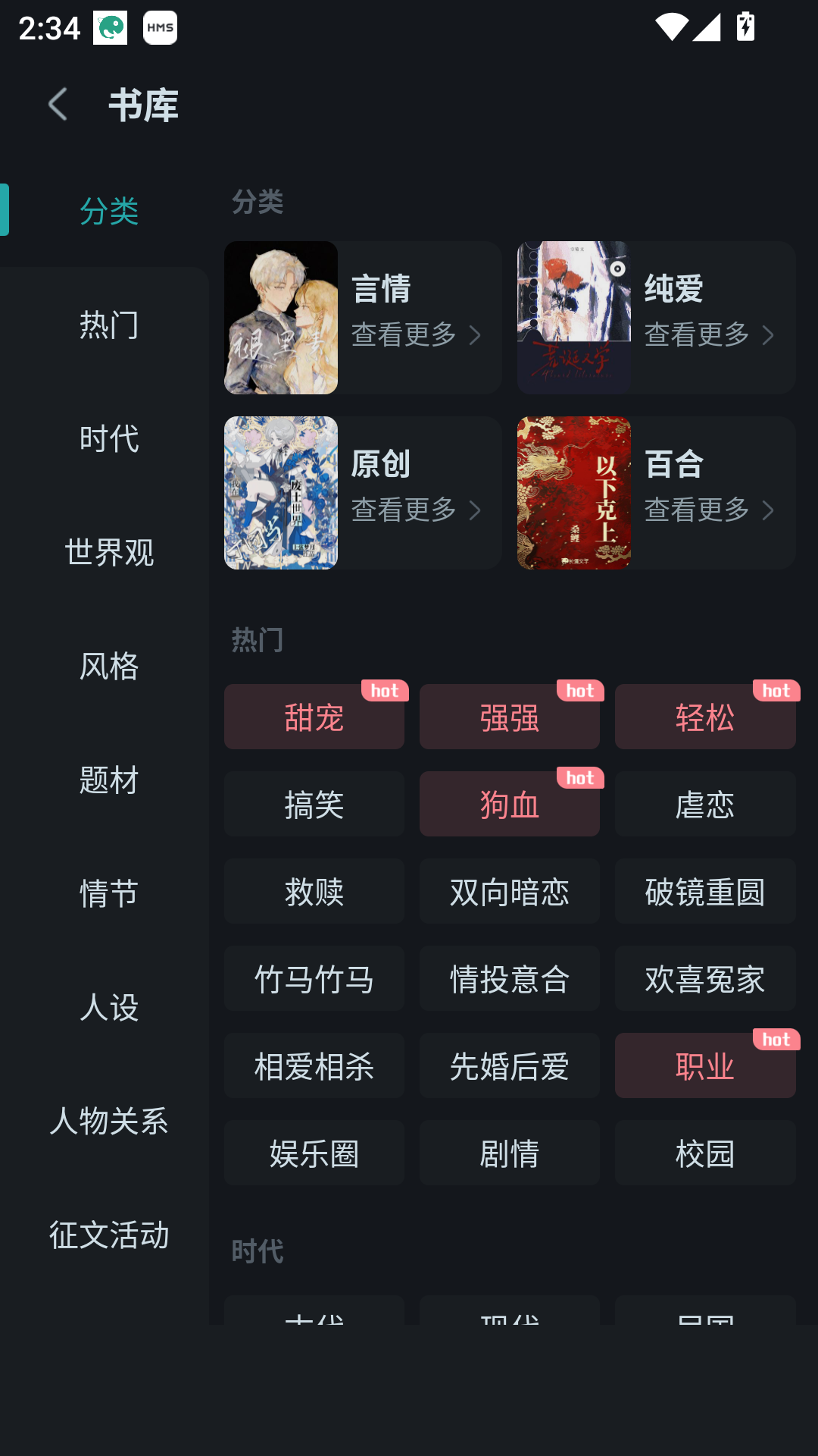 长佩阅读免费正版