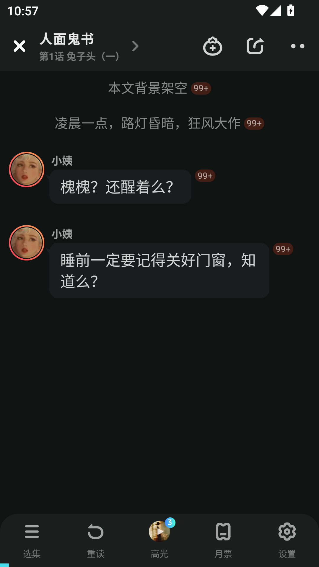 快点阅读最新下载免费版
