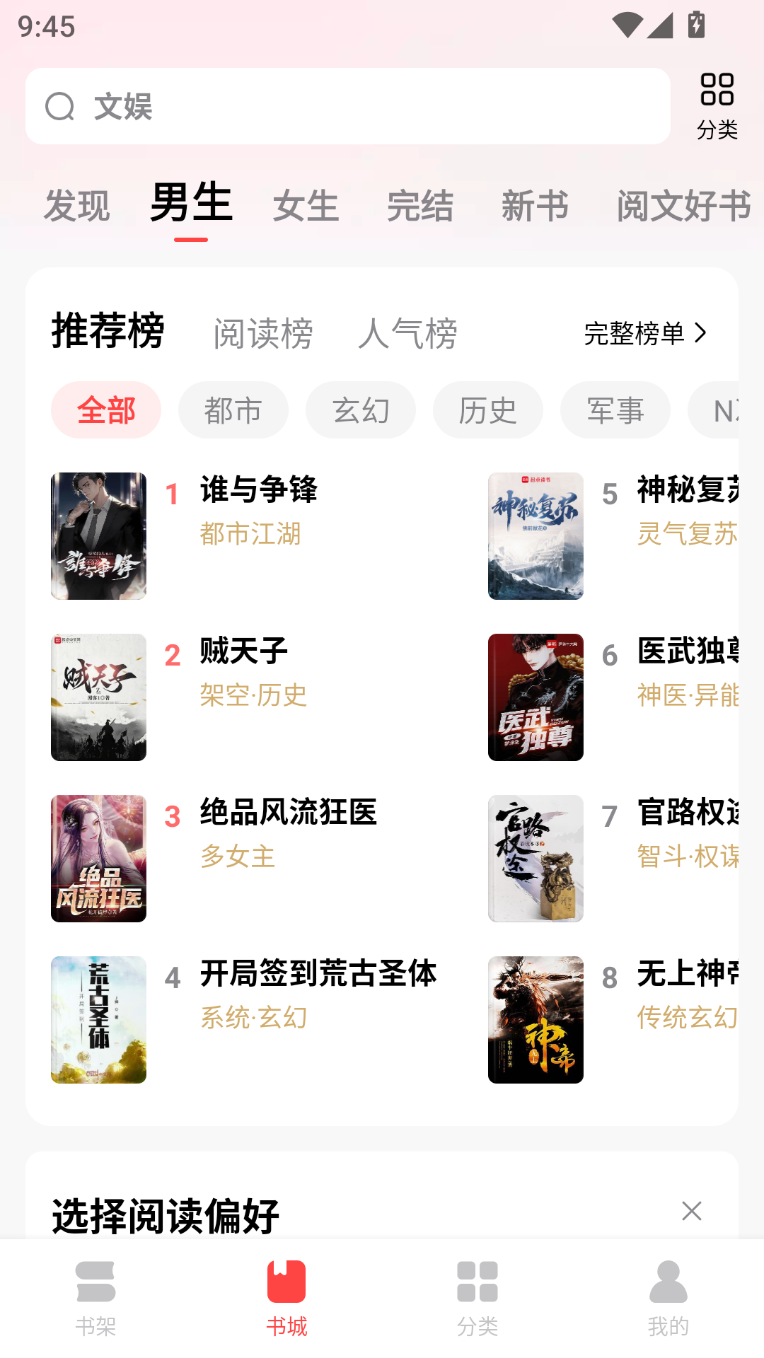 免费淘小说新版