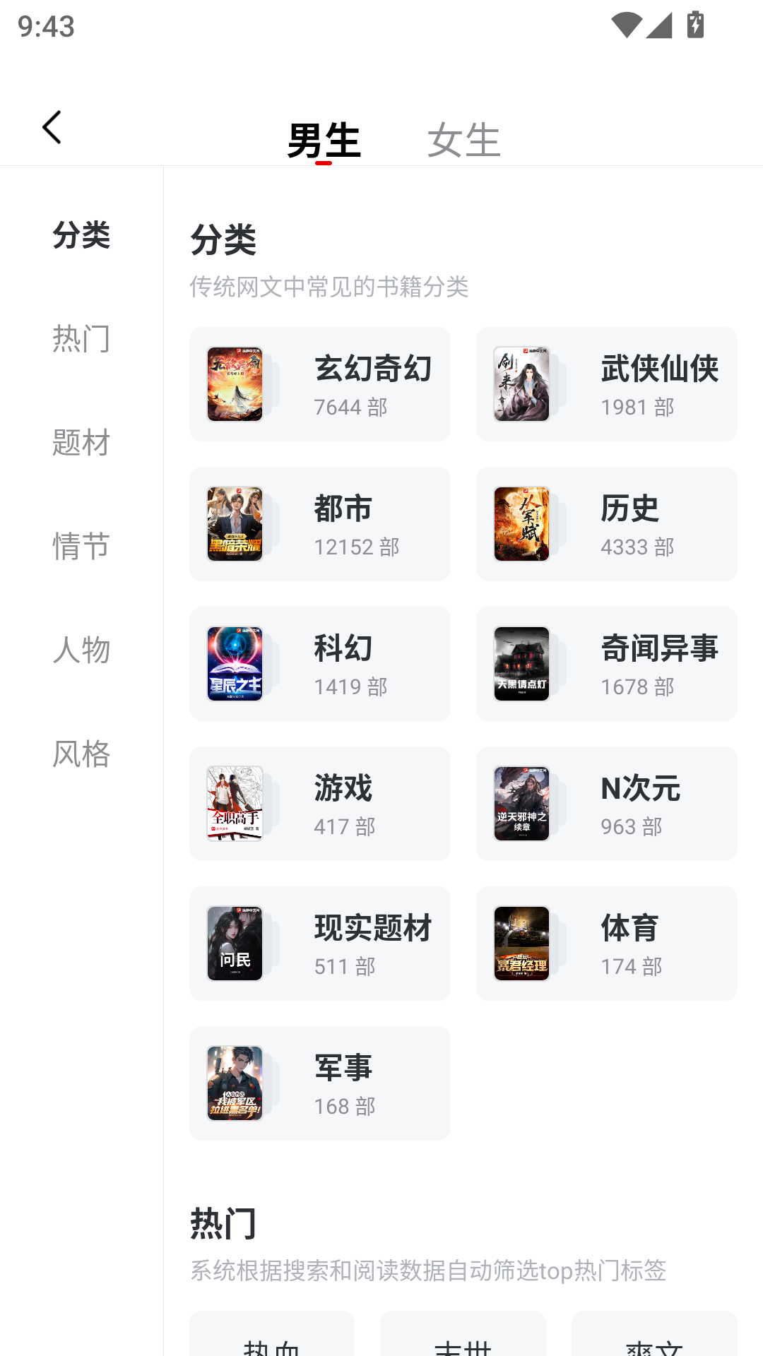 纵横小说官方免费版