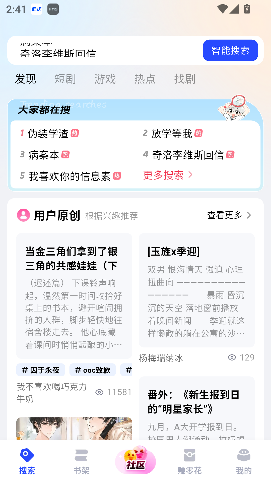 必访小说下载最新版