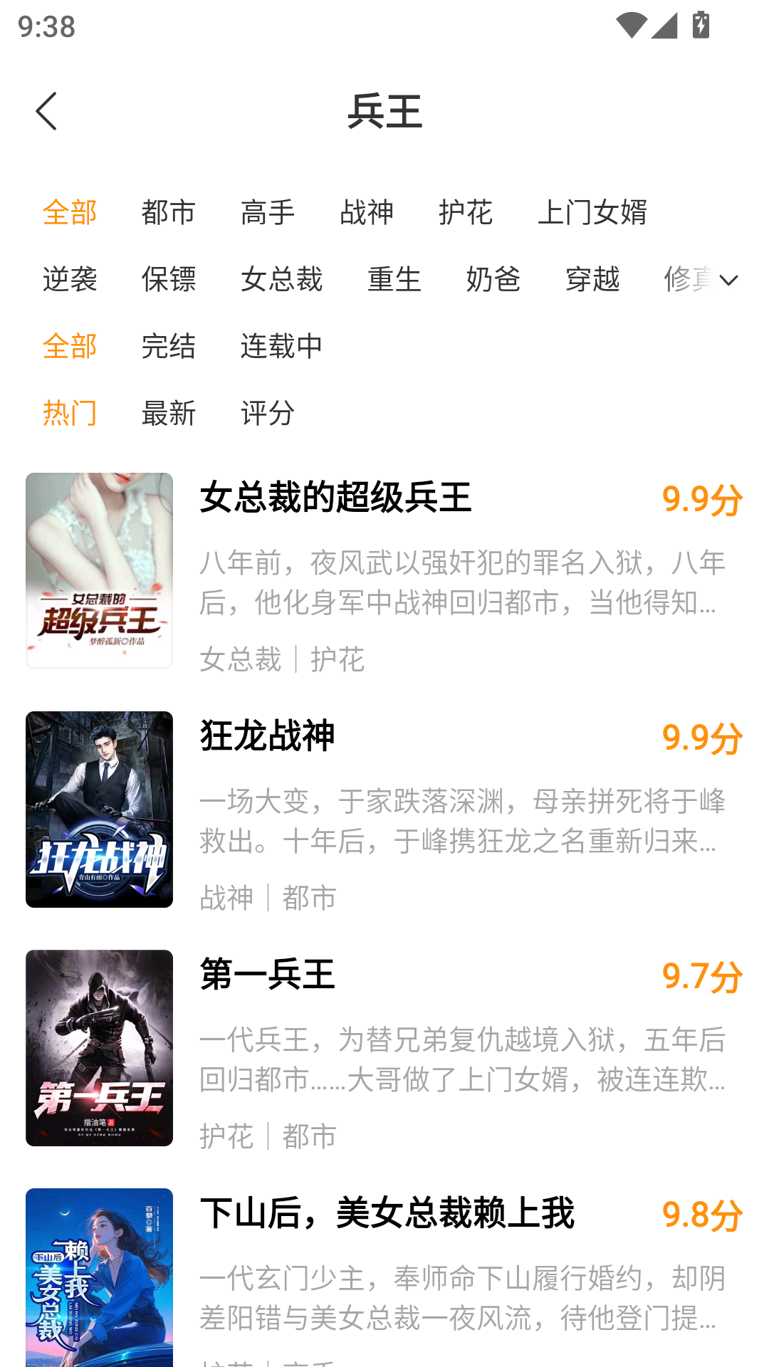 阅瓣免费小说最新版