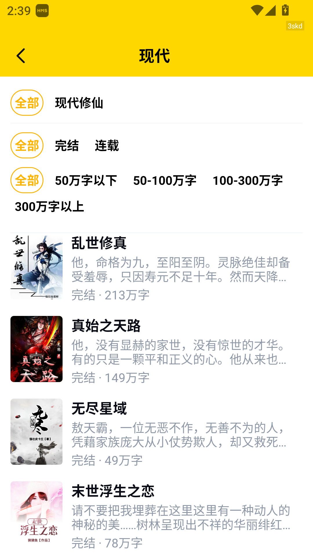 飞猫小说最新手机版