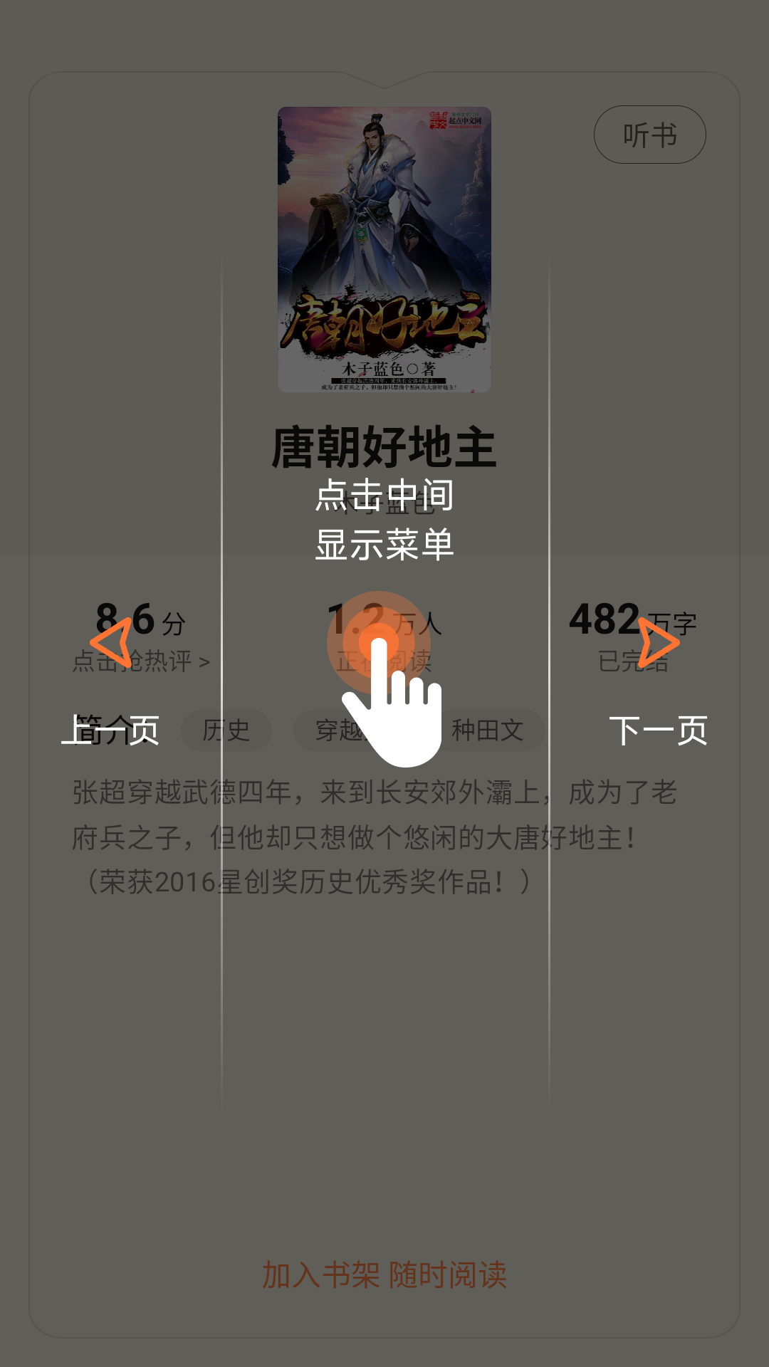 多看阅读免费下载