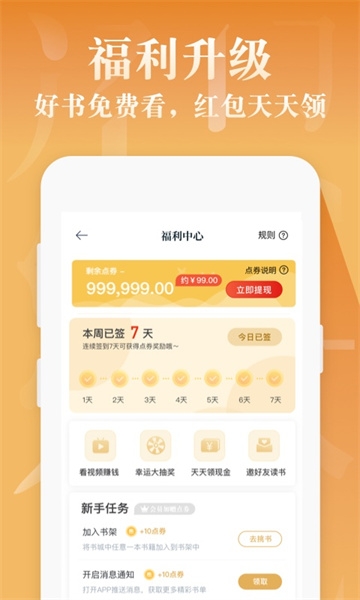 红豆小说免费下载