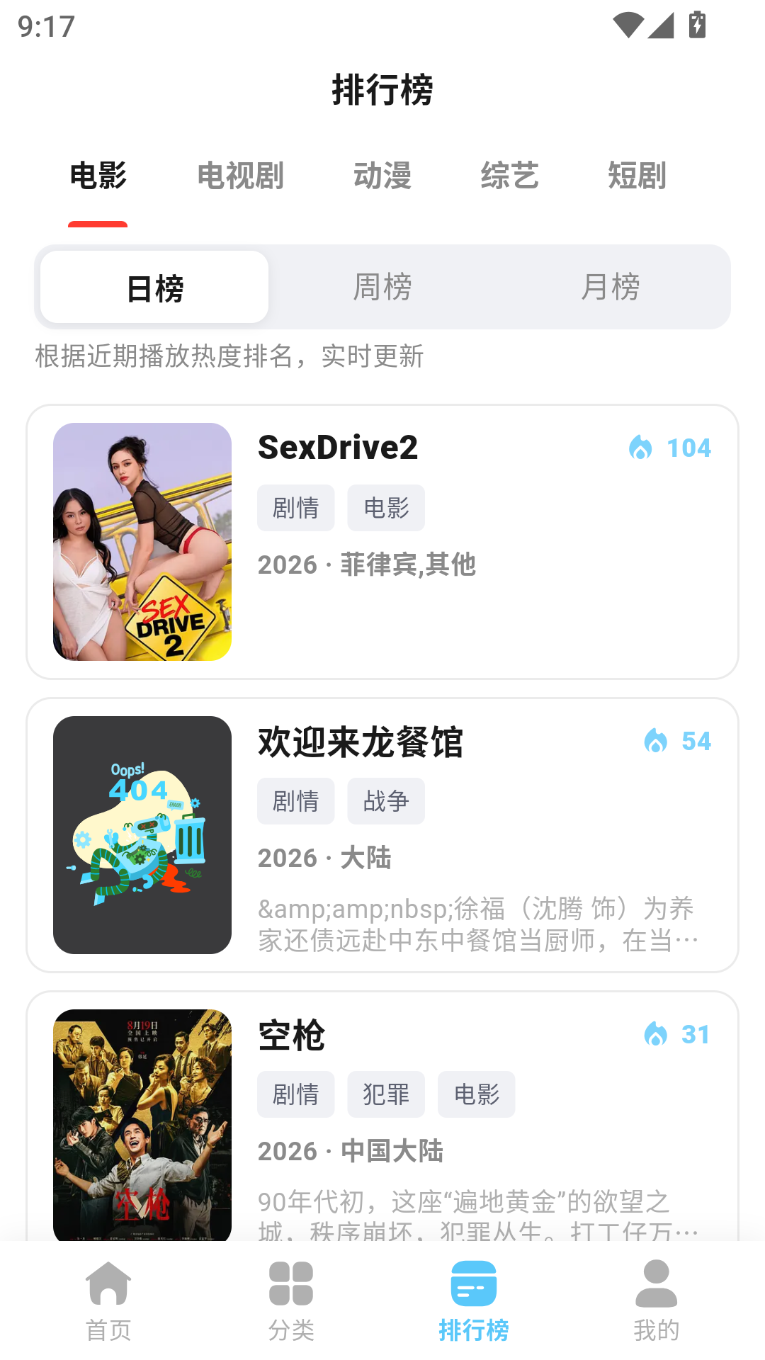 星影视频官方下载