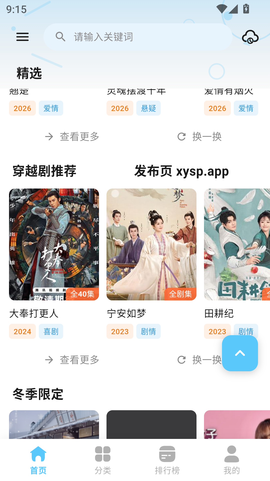 星影视频官方下载