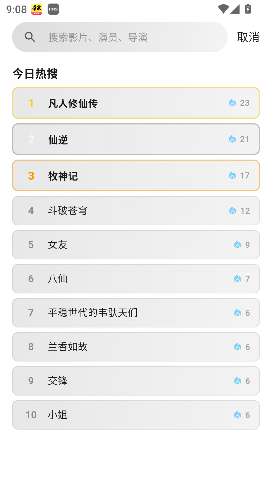 哔嘀视频app官方版