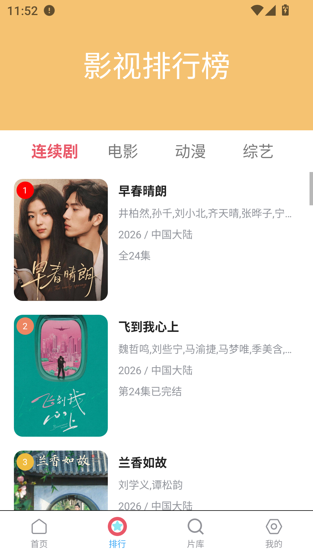 追剧tv官方下载