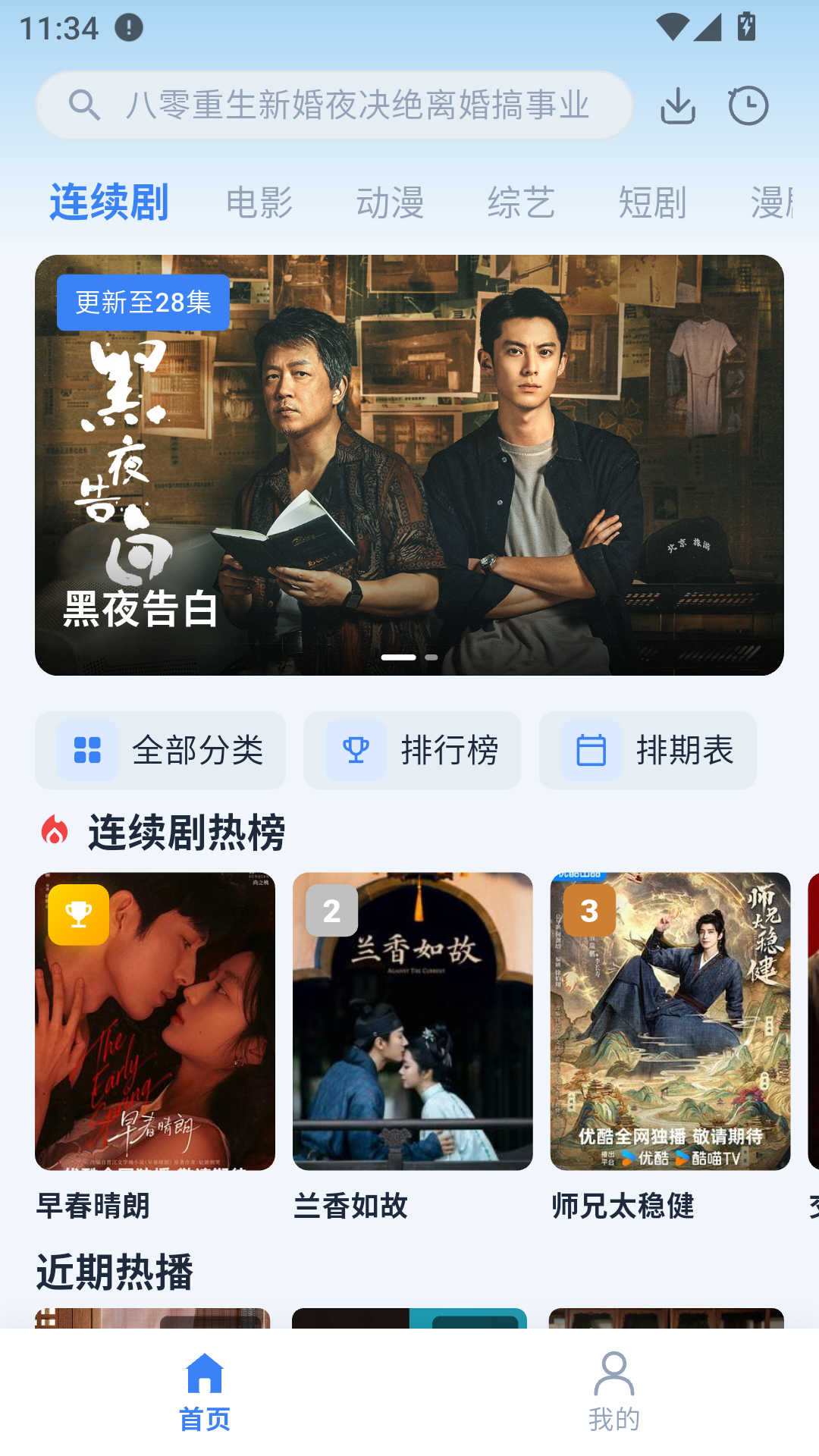 飞鱼4K官方下载