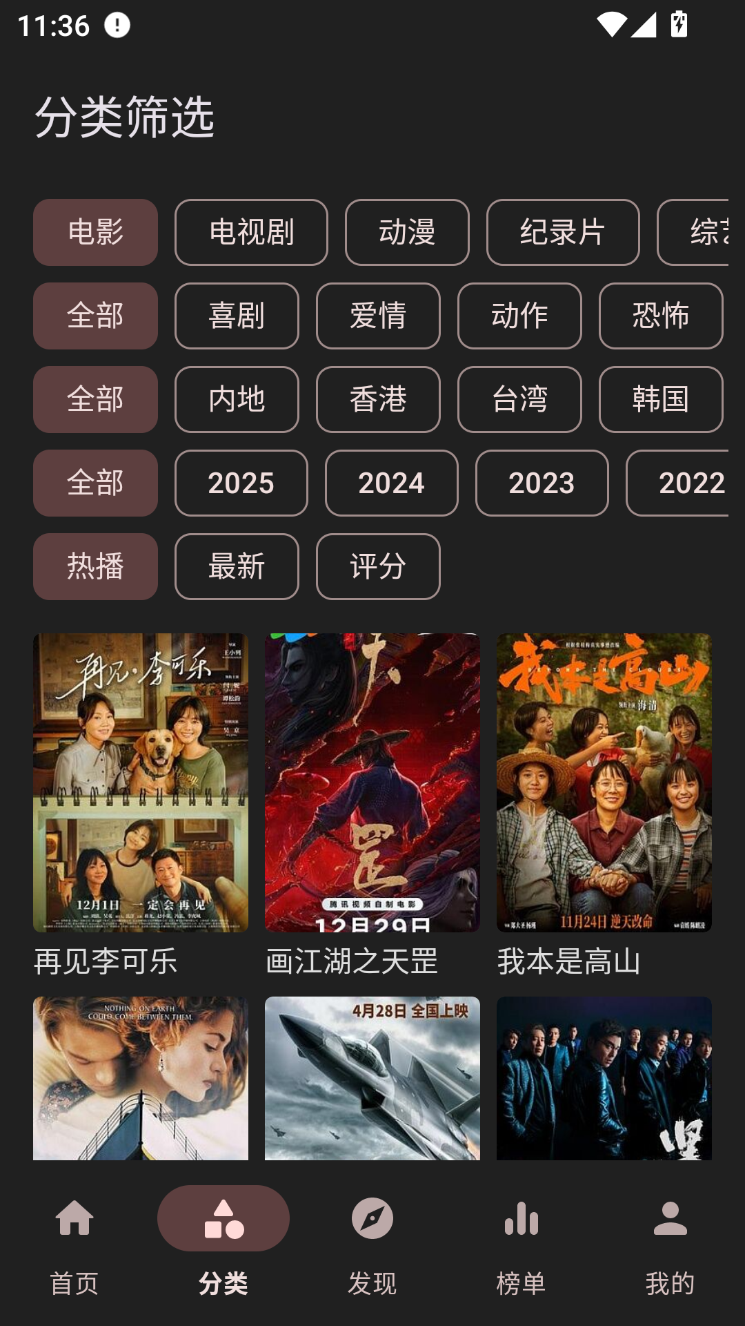 草莓影视app安卓版