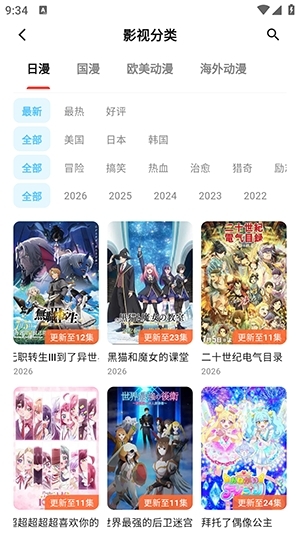 AniSakura安卓版