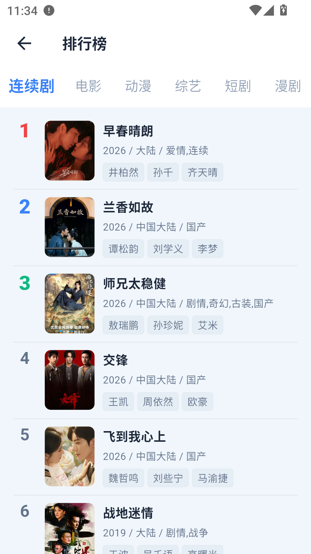 飞鱼4K官方下载