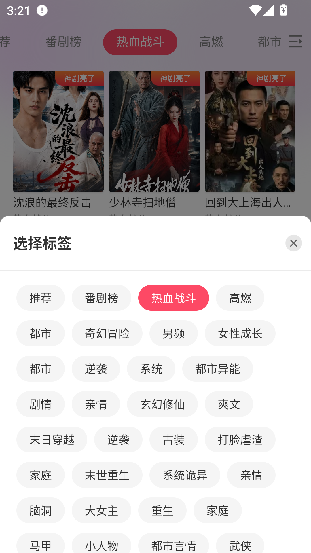 追番社app官方版