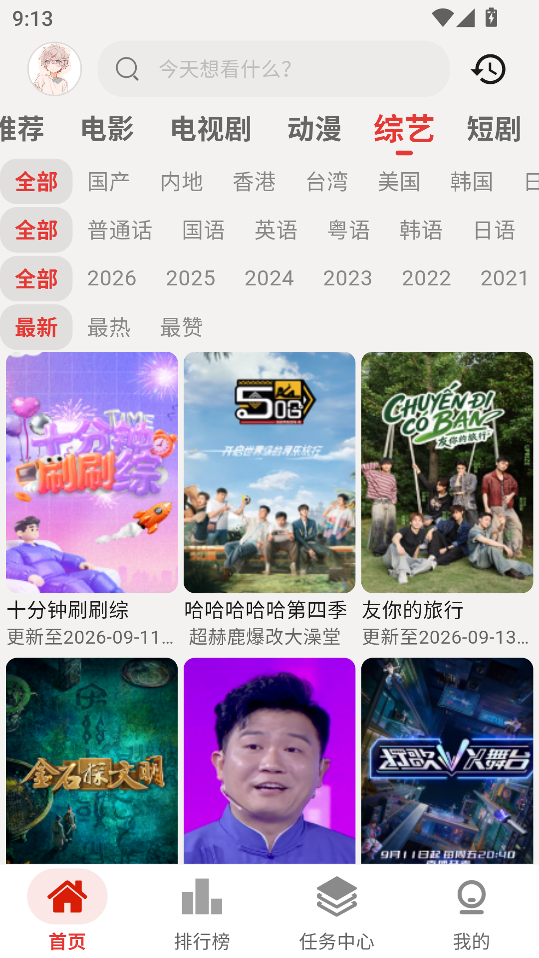 云云视频官方最新版
