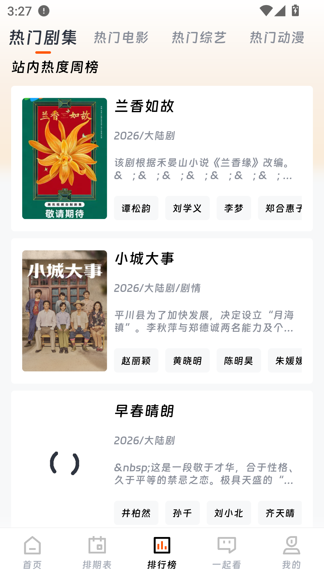 星光剧场app免费版