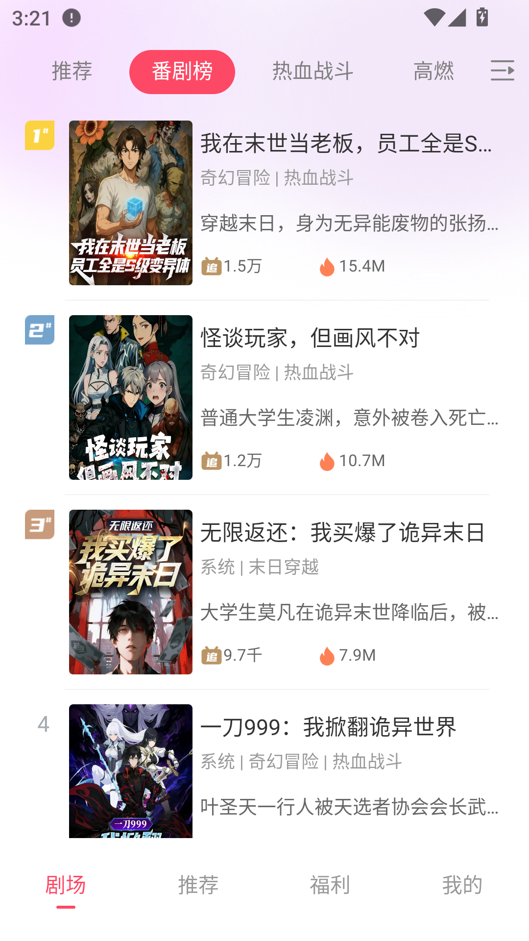 追番社app官方版