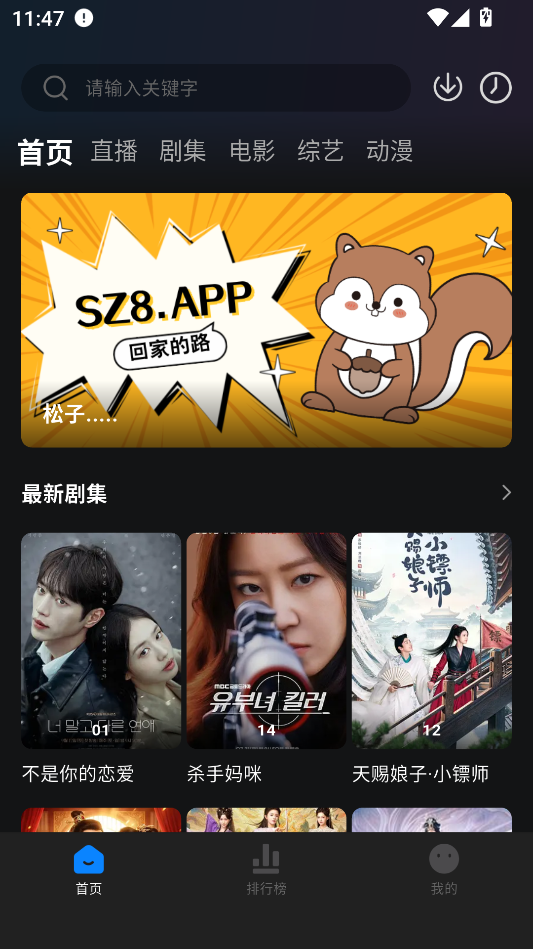 松子影院app安卓版