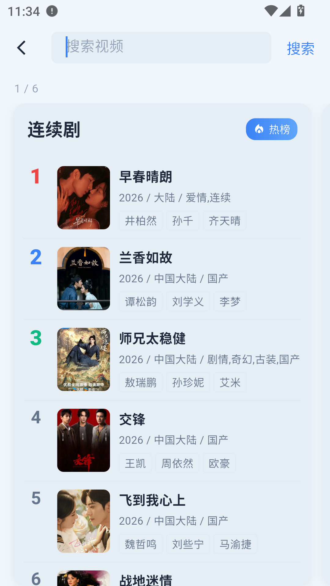 飞鱼4K官方下载