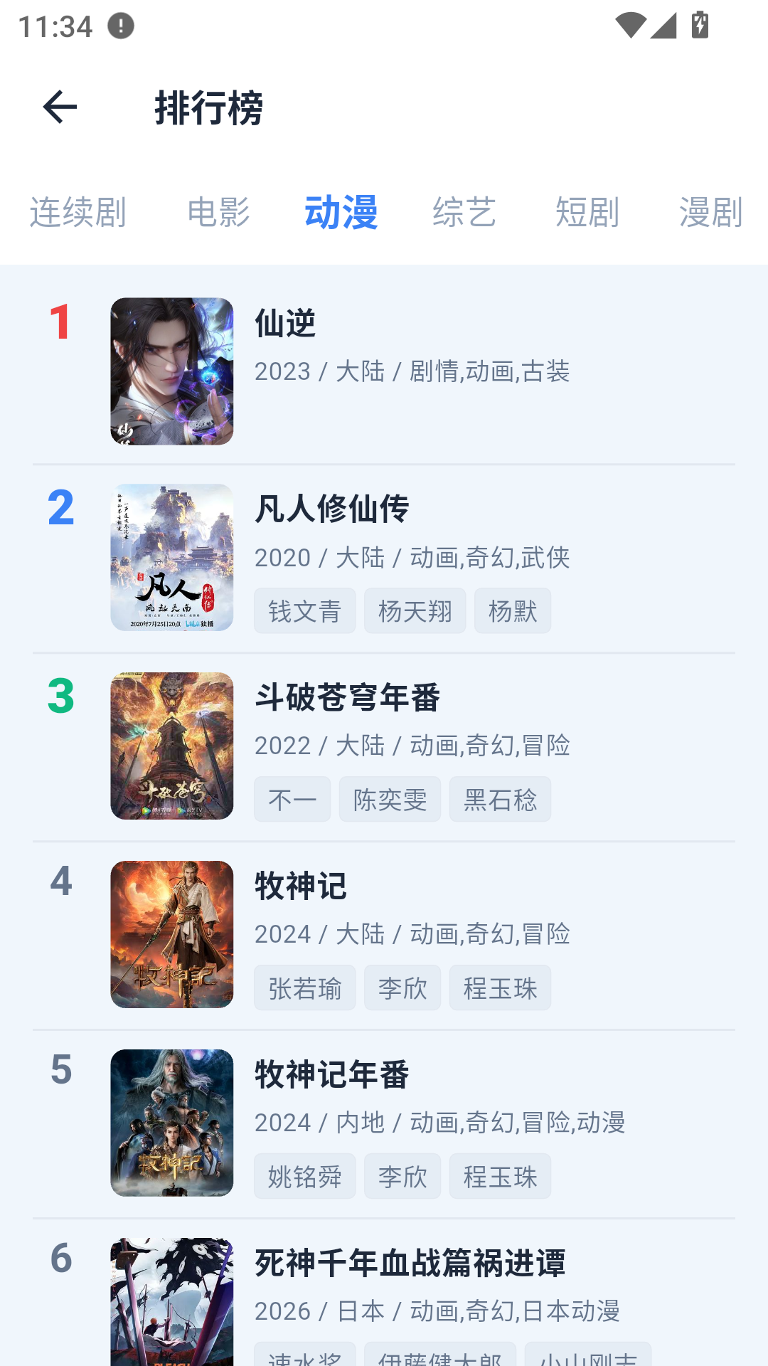 飞鱼4K官方下载