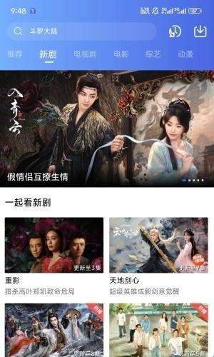 天鹅视频下载免费版