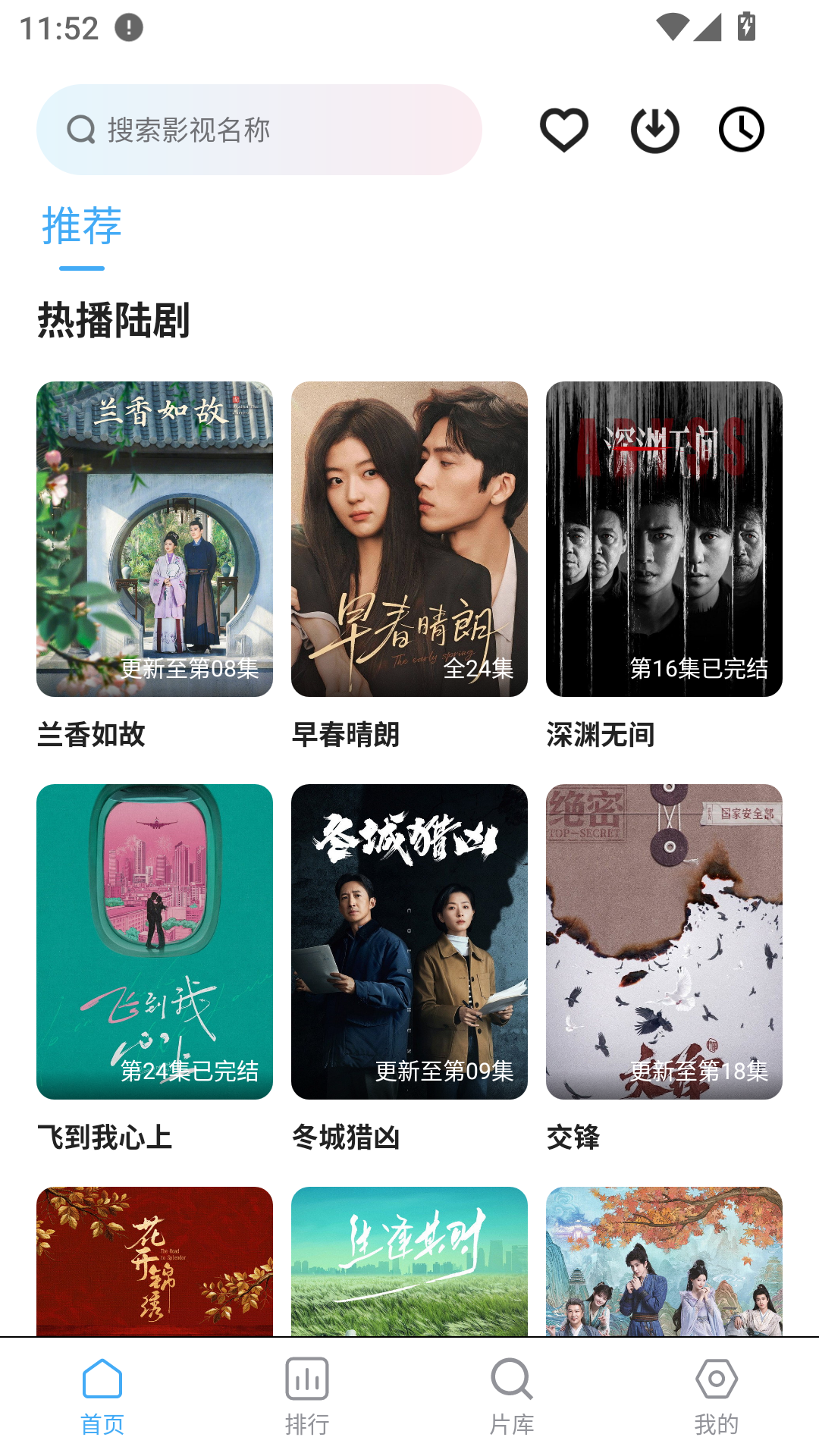 追剧tv官方下载