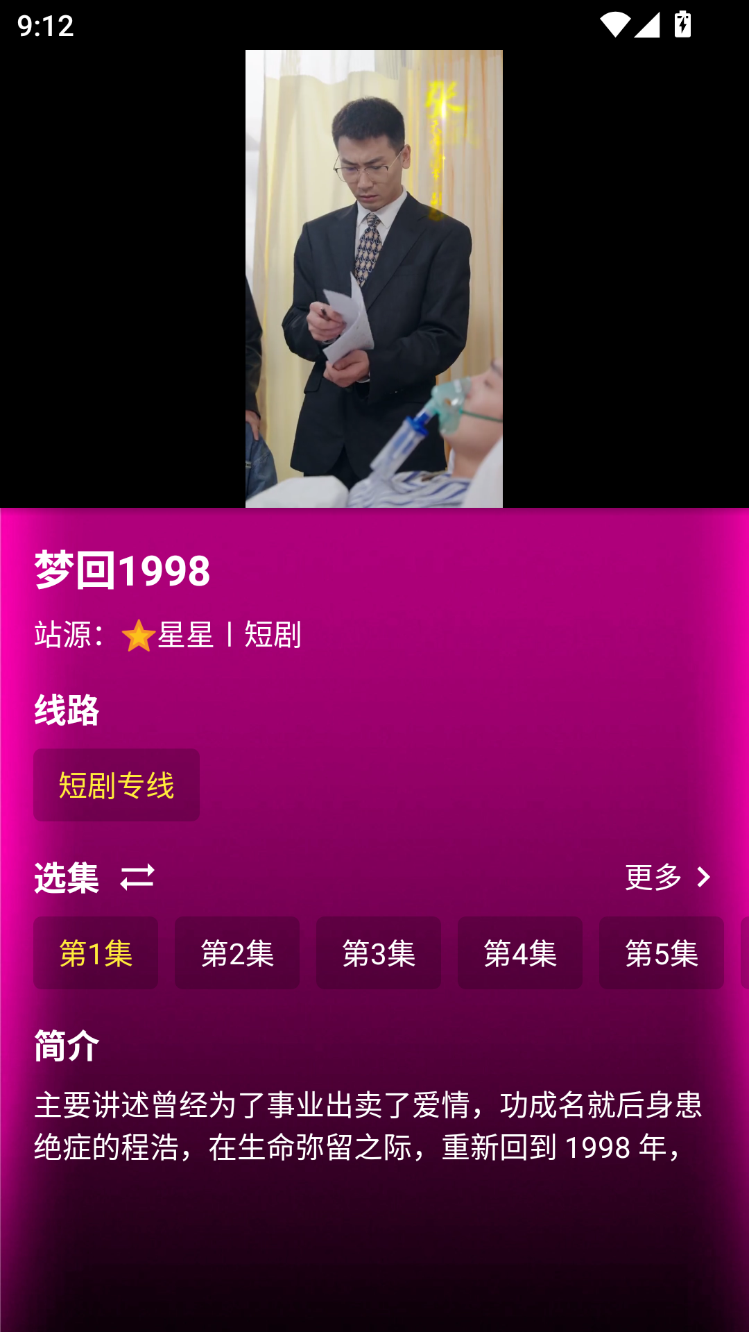 品茶短剧app官方最新版