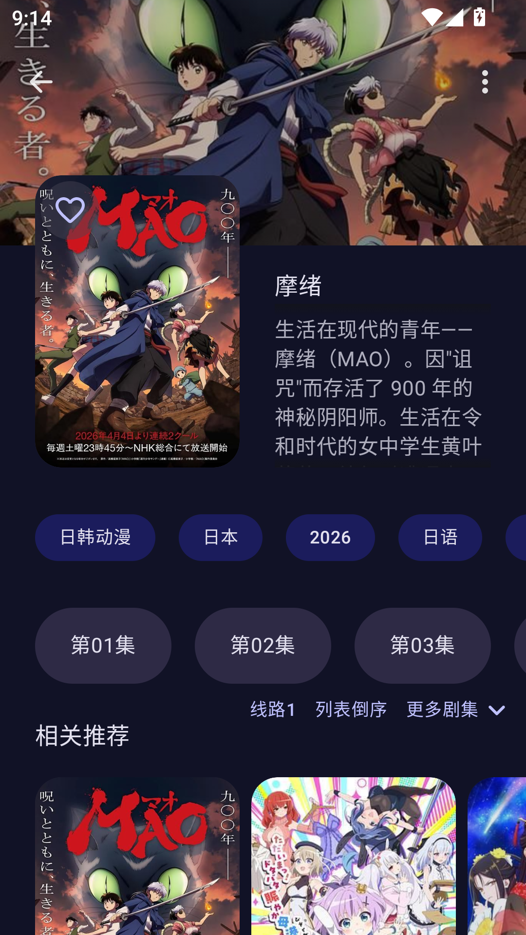 Animius动漫软件官方版