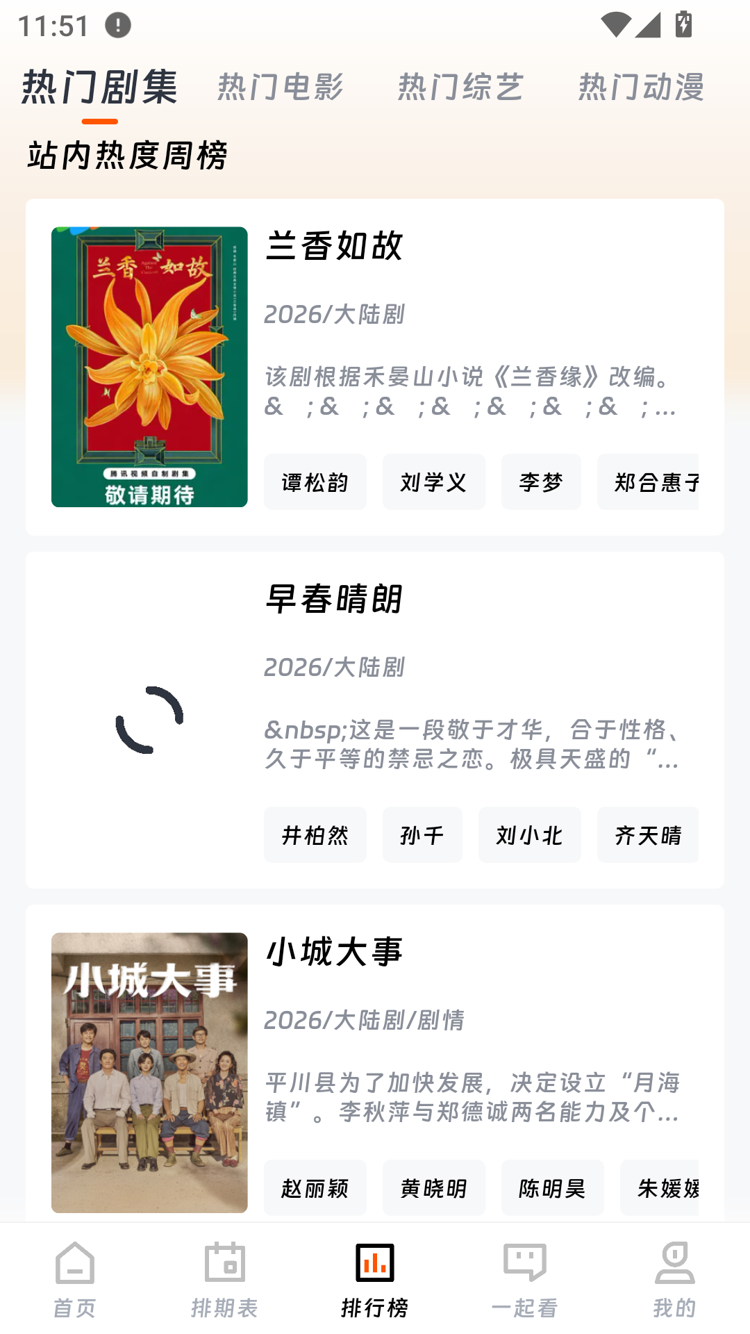 观潮视频app最新版